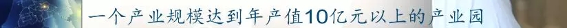 前11月，全县高端装备制造业完成产值103亿，实现较快生长